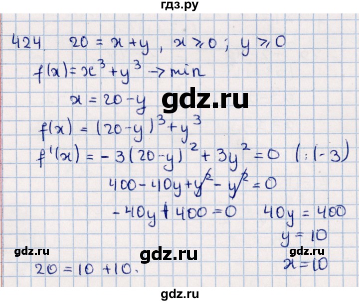 ГДЗ по алгебре 11 класс Мерзляк  Базовый уровень упражнения для повторения курса алгебры - 424, Решебник к учебнику 2021