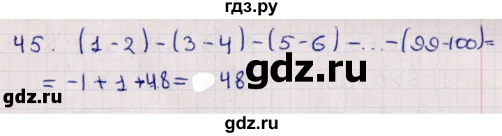 ГДЗ по алгебре 11 класс Мерзляк  Базовый уровень упражнения для повторения курса алгебры - 45, Решебник к учебнику 2021