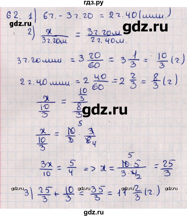 ГДЗ по алгебре 11 класс Мерзляк  Базовый уровень упражнения для повторения курса алгебры - 62, Решебник к учебнику 2021