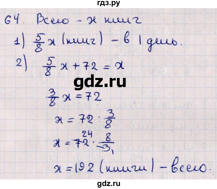 ГДЗ по алгебре 11 класс Мерзляк  Базовый уровень упражнения для повторения курса алгебры - 64, Решебник к учебнику 2021