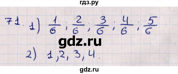ГДЗ по алгебре 11 класс Мерзляк  Базовый уровень упражнения для повторения курса алгебры - 71, Решебник к учебнику 2021