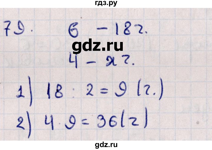 ГДЗ по алгебре 11 класс Мерзляк  Базовый уровень упражнения для повторения курса алгебры - 79, Решебник к учебнику 2021