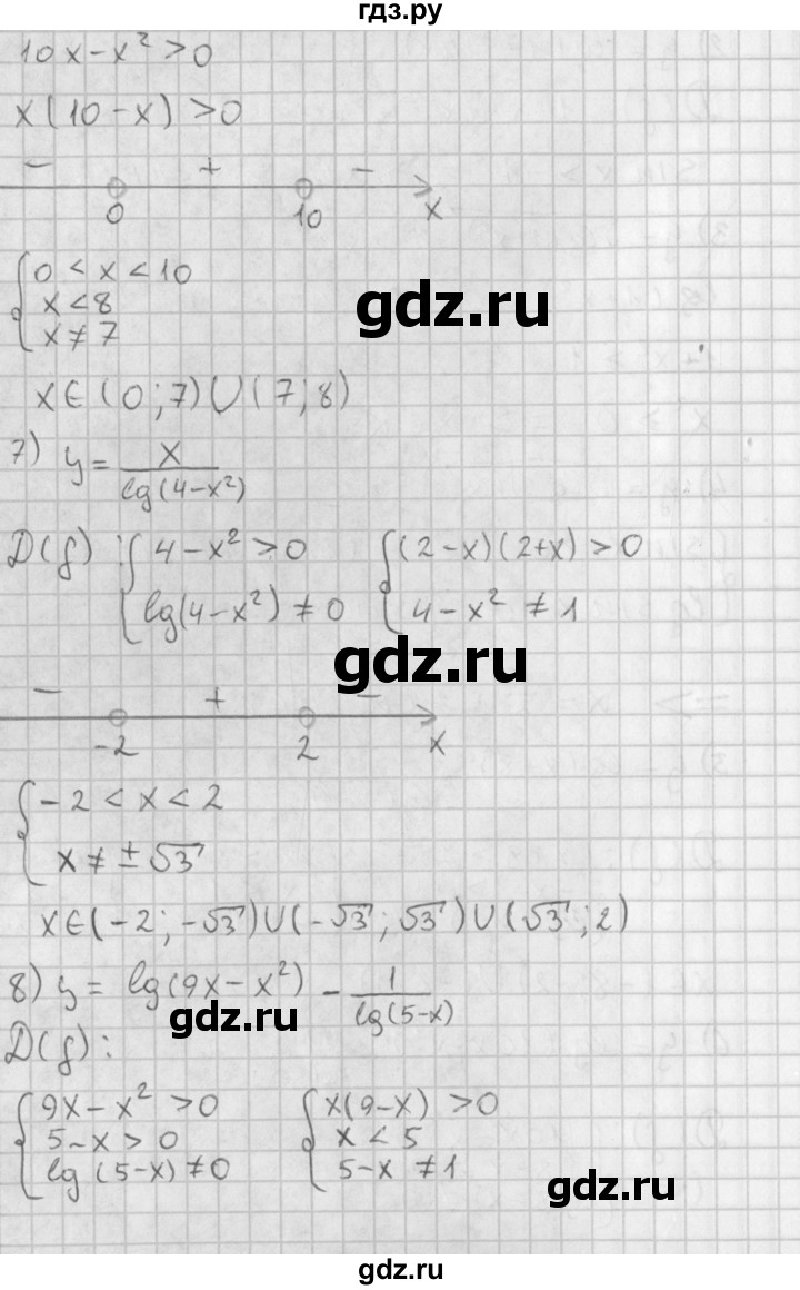 ГДЗ по алгебре 11 класс Мерзляк  Базовый уровень § 5 - 5.34, Решебник к учебнику 2021
