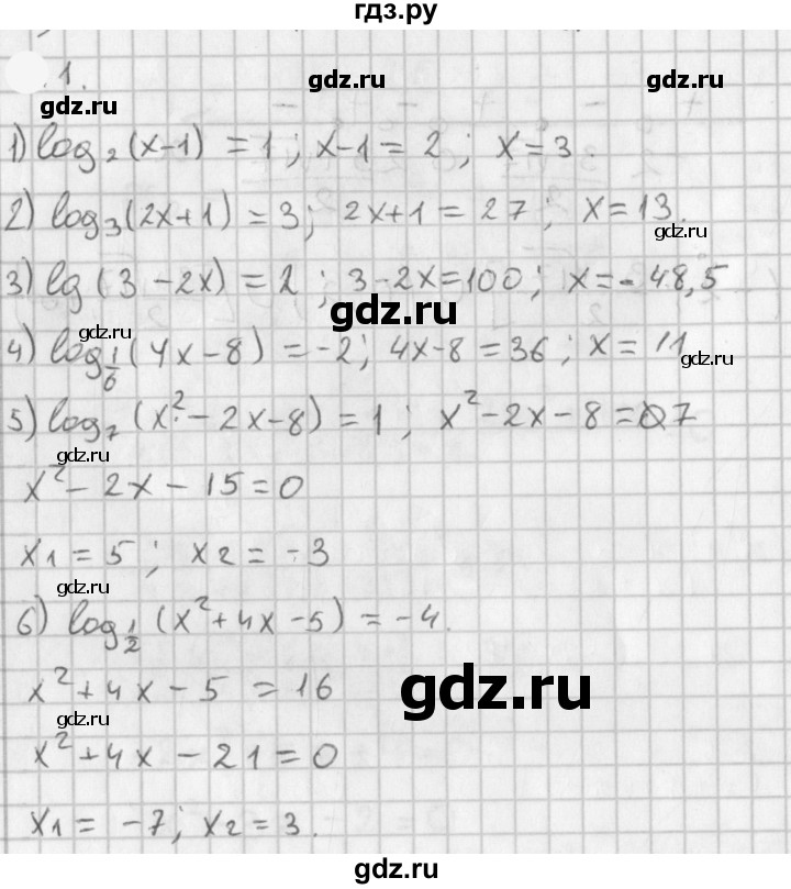 ГДЗ по алгебре 11 класс Мерзляк  Базовый уровень § 6 - 6.1, Решебник к учебнику 2021