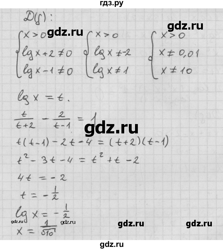 ГДЗ по алгебре 11 класс Мерзляк  Базовый уровень § 6 - 6.18, Решебник к учебнику 2021