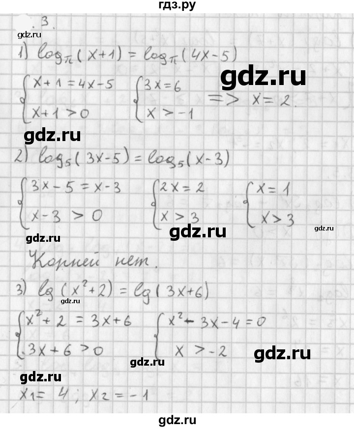 ГДЗ по алгебре 11 класс Мерзляк  Базовый уровень § 6 - 6.3, Решебник к учебнику 2021
