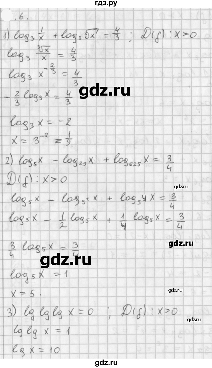 ГДЗ по алгебре 11 класс Мерзляк  Базовый уровень § 6 - 6.6, Решебник к учебнику 2021