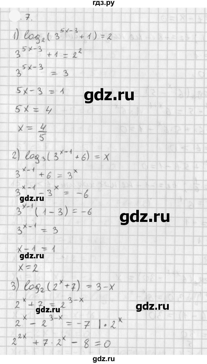 ГДЗ по алгебре 11 класс Мерзляк  Базовый уровень § 6 - 6.7, Решебник к учебнику 2021