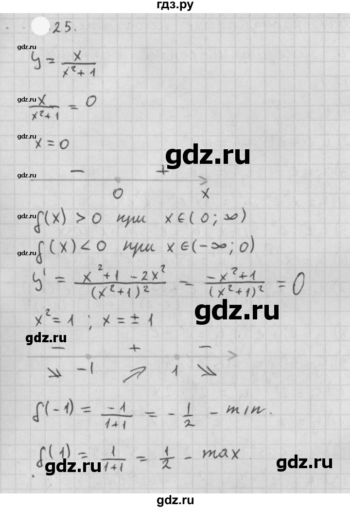 ГДЗ по алгебре 11 класс Мерзляк  Базовый уровень § 7 - 7.25, Решебник к учебнику 2021
