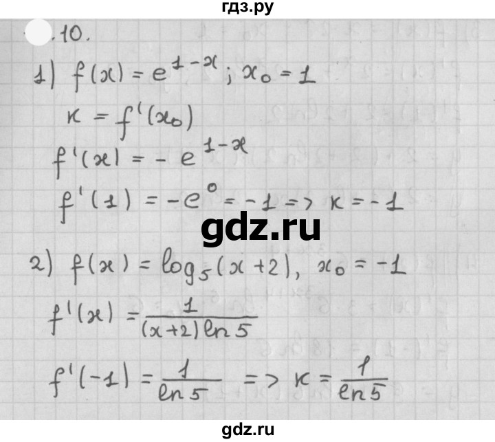 ГДЗ по алгебре 11 класс Мерзляк  Базовый уровень § 8 - 8.10, Решебник к учебнику 2021