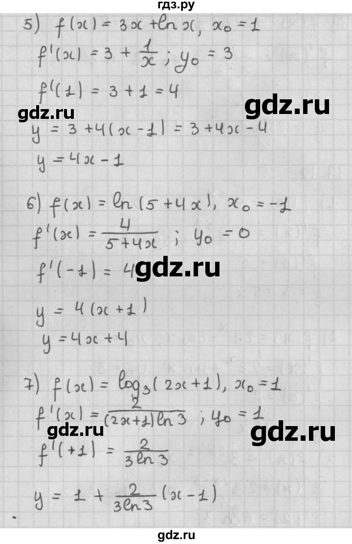 ГДЗ по алгебре 11 класс Мерзляк  Базовый уровень § 8 - 8.11, Решебник к учебнику 2021