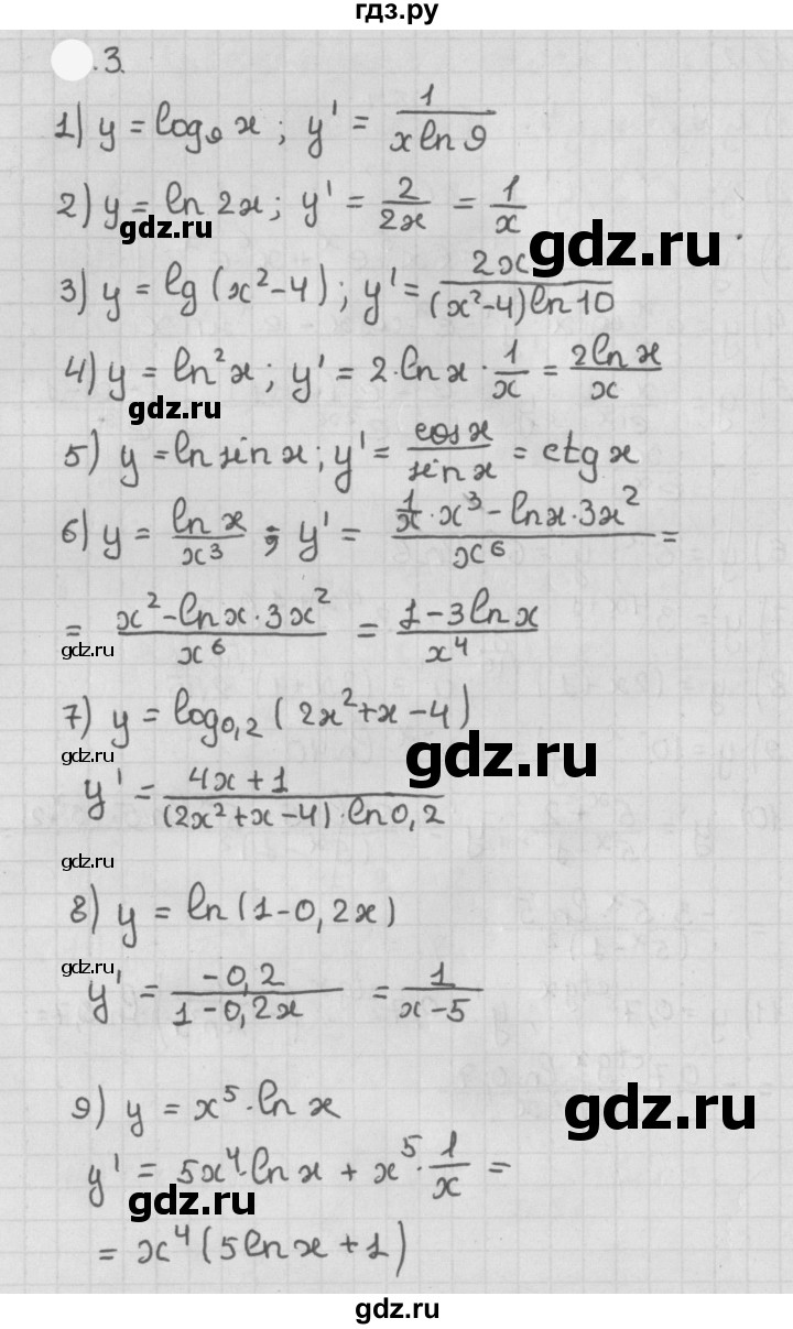 ГДЗ по алгебре 11 класс Мерзляк  Базовый уровень § 8 - 8.3, Решебник к учебнику 2021