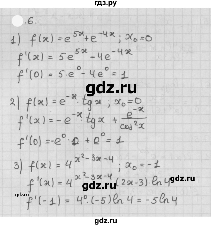 ГДЗ по алгебре 11 класс Мерзляк  Базовый уровень § 8 - 8.6, Решебник к учебнику 2021