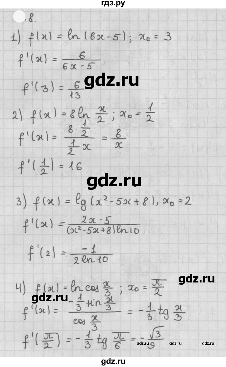 ГДЗ по алгебре 11 класс Мерзляк  Базовый уровень § 8 - 8.8, Решебник к учебнику 2021
