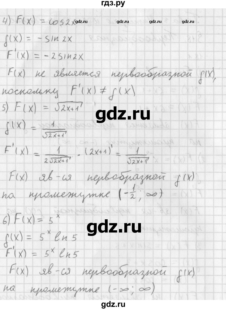 ГДЗ по алгебре 11 класс Мерзляк  Базовый уровень § 9 - 9.1, Решебник к учебнику 2021