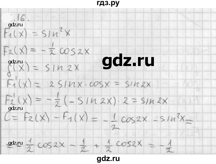 ГДЗ по алгебре 11 класс Мерзляк  Базовый уровень § 9 - 9.16, Решебник к учебнику 2021
