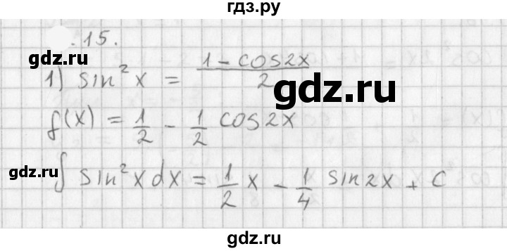 ГДЗ по алгебре 11 класс Мерзляк  Базовый уровень § 10 - 10.15, Решебник к учебнику 2021