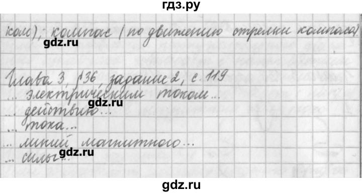 ГДЗ по физике 9 класс Касьянов рабочая тетрадь  страница - 119, Решебник №1
