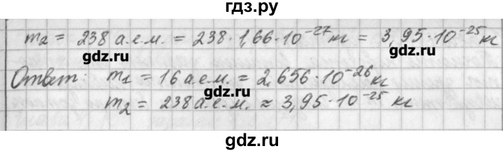 ГДЗ по физике 9 класс Касьянов рабочая тетрадь  страница - 167, Решебник №1