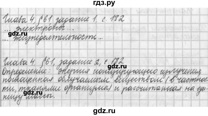 ГДЗ по физике 9 класс Касьянов рабочая тетрадь  страница - 182, Решебник №1