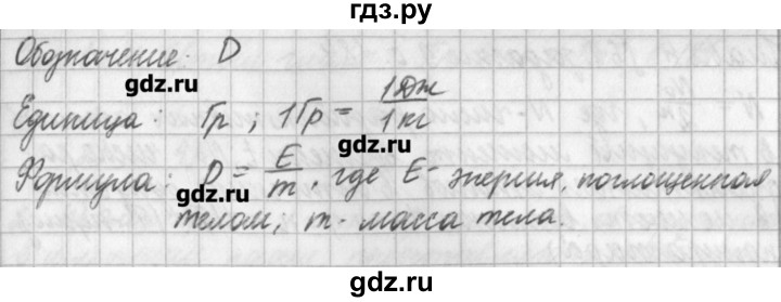 ГДЗ по физике 9 класс Касьянов рабочая тетрадь  страница - 182, Решебник №1