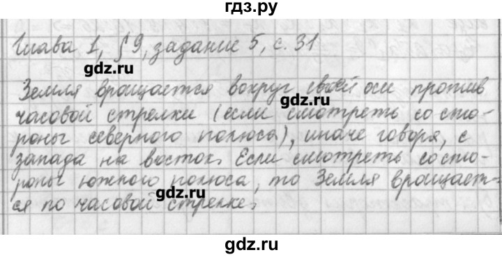 ГДЗ по физике 9 класс Касьянов рабочая тетрадь  страница - 31, Решебник №1