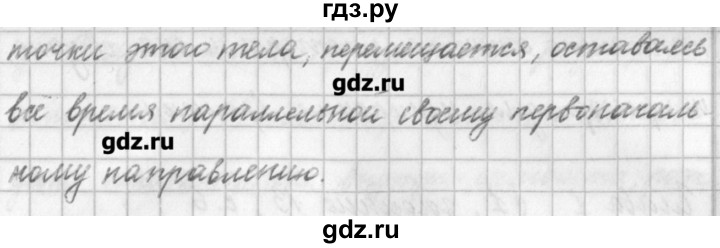 ГДЗ по физике 9 класс Касьянов рабочая тетрадь  страница - 5, Решебник №1
