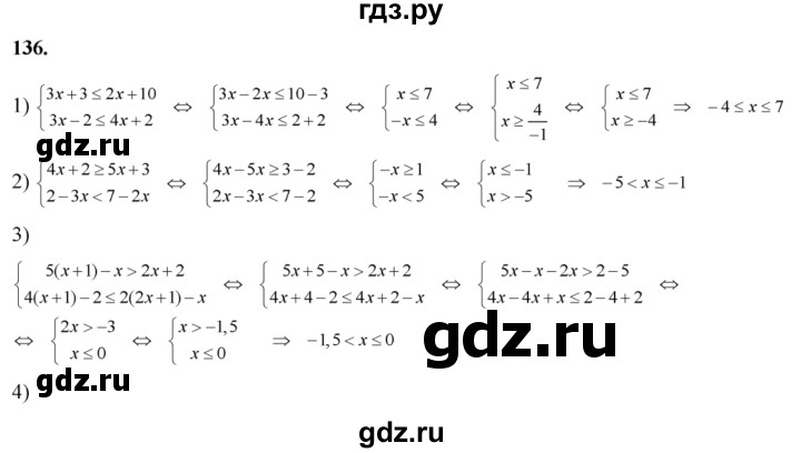 ГДЗ по алгебре 8 класс Колягин   упражнение - 136, Решебник №2