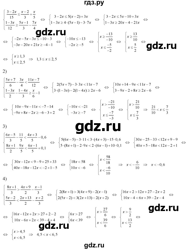 ГДЗ по алгебре 8 класс Колягин   упражнение - 138, Решебник №2