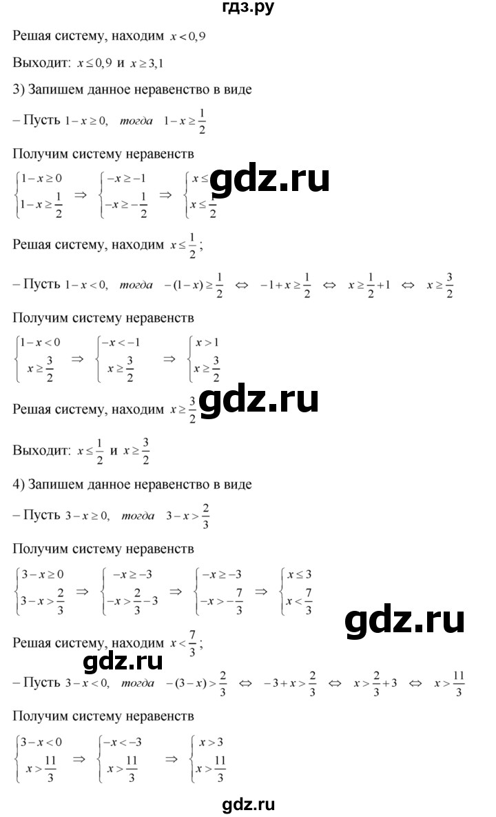ГДЗ по алгебре 8 класс Колягин   упражнение - 159, Решебник №2