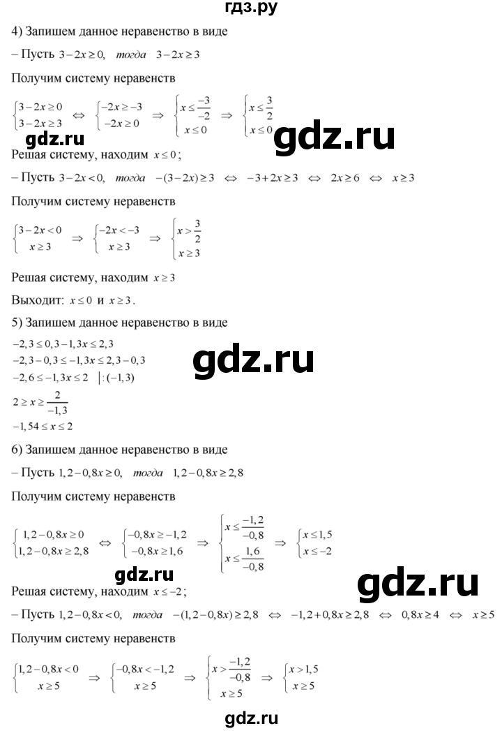 ГДЗ по алгебре 8 класс Колягин   упражнение - 162, Решебник №2