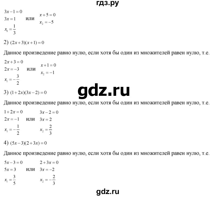 ГДЗ по алгебре 8 класс Колягин   упражнение - 17, Решебник №2
