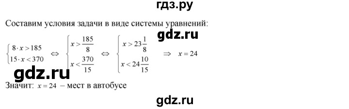 ГДЗ по алгебре 8 класс Колягин   упражнение - 191, Решебник №2