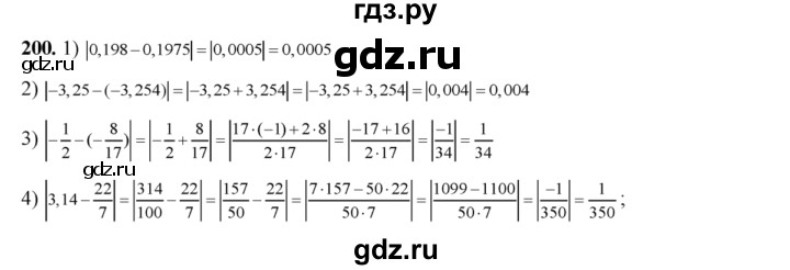 ГДЗ по алгебре 8 класс Колягин   упражнение - 200, Решебник №2