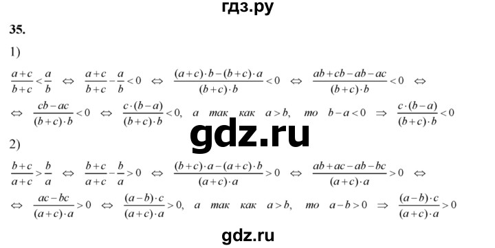 ГДЗ по алгебре 8 класс Колягин   упражнение - 35, Решебник №2