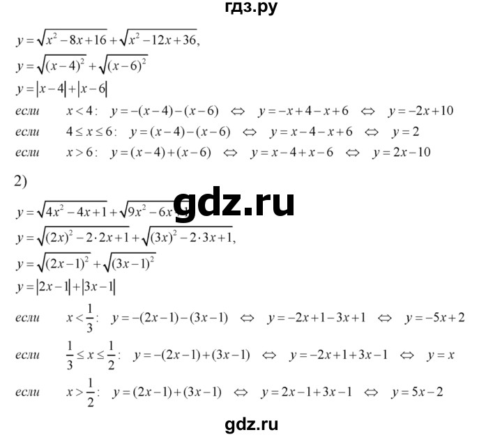 ГДЗ по алгебре 8 класс Колягин   упражнение - 399, Решебник №2