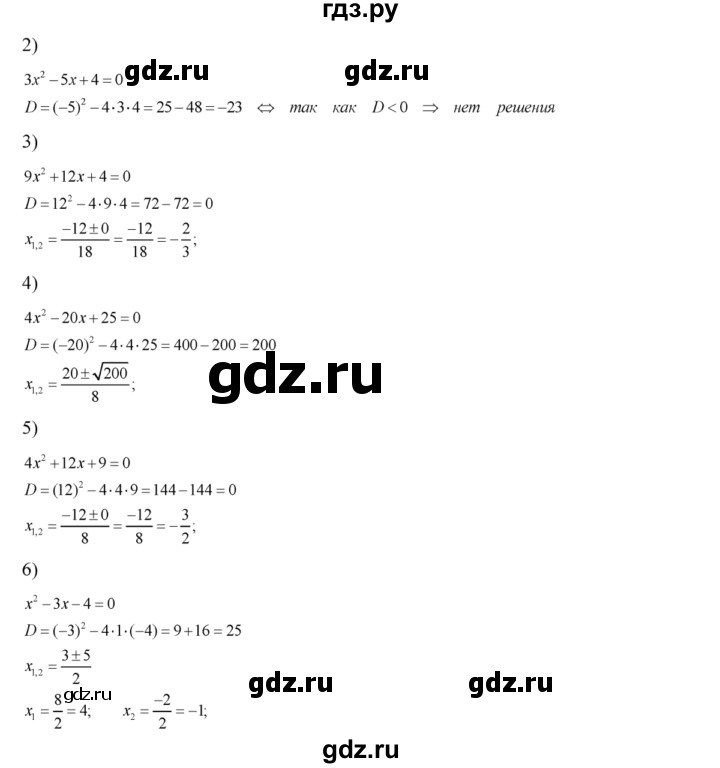 ГДЗ по алгебре 8 класс Колягин   упражнение - 439, Решебник №2