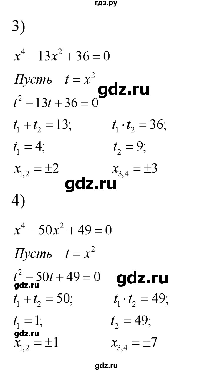 ГДЗ по алгебре 8 класс Колягин   упражнение - 468, Решебник №2