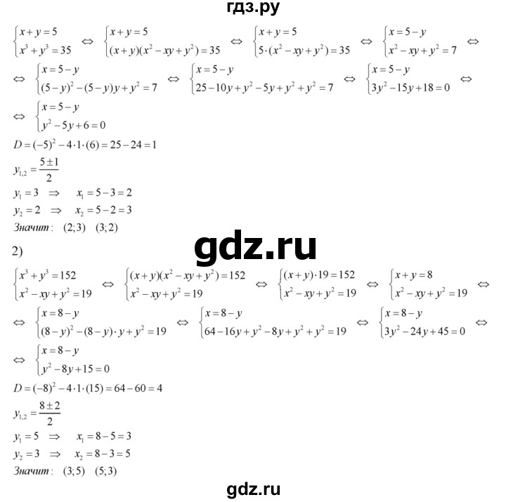 ГДЗ по алгебре 8 класс Колягин   упражнение - 506, Решебник №2