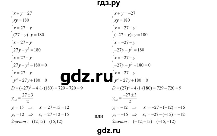 ГДЗ по алгебре 8 класс Колягин   упражнение - 523, Решебник №2