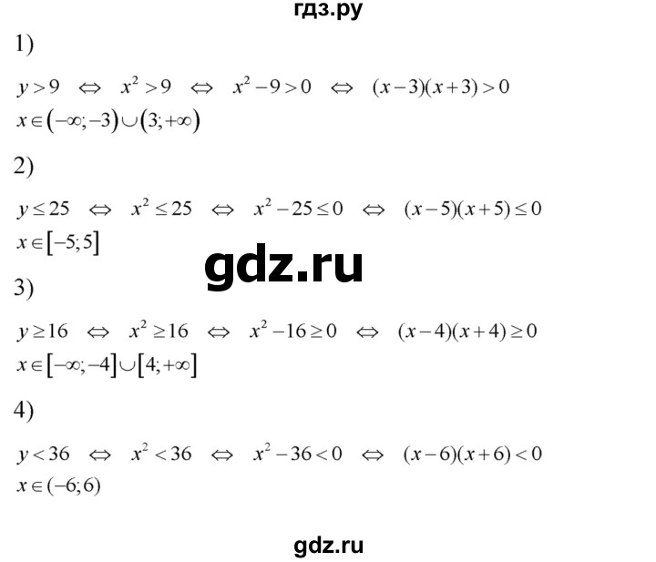 ГДЗ по алгебре 8 класс Колягин   упражнение - 594, Решебник №2
