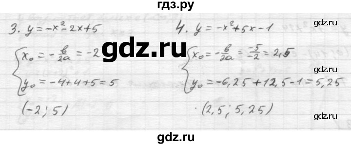ГДЗ по алгебре 8 класс Колягин   упражнение - 619, Решебник №2