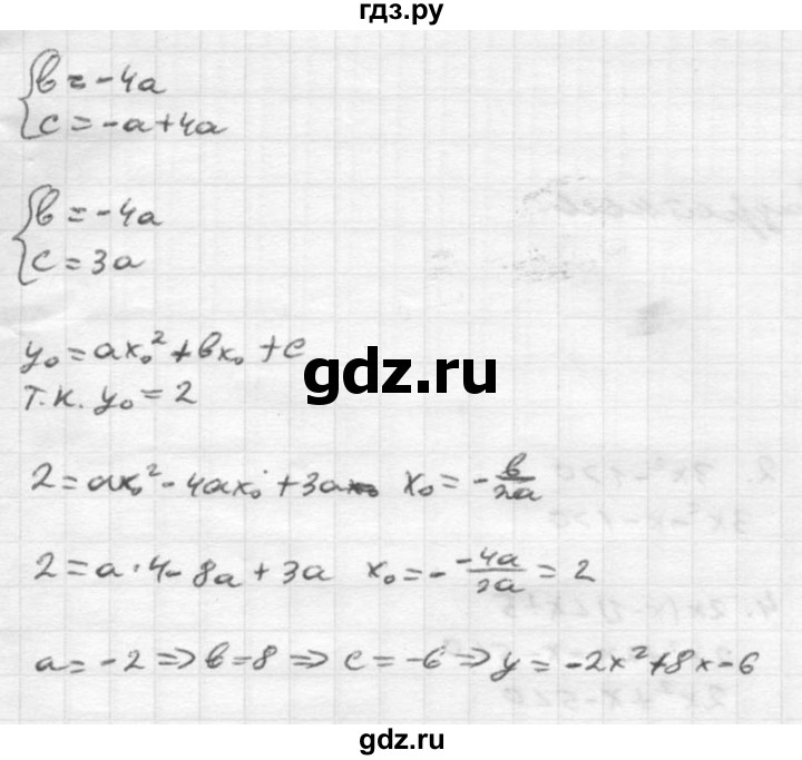 ГДЗ по алгебре 8 класс Колягин   упражнение - 647, Решебник №2