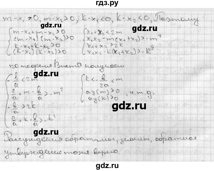ГДЗ по алгебре 8 класс Колягин   упражнение - 684, Решебник №2