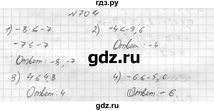 ГДЗ по алгебре 8 класс Колягин   упражнение - 704, Решебник №2
