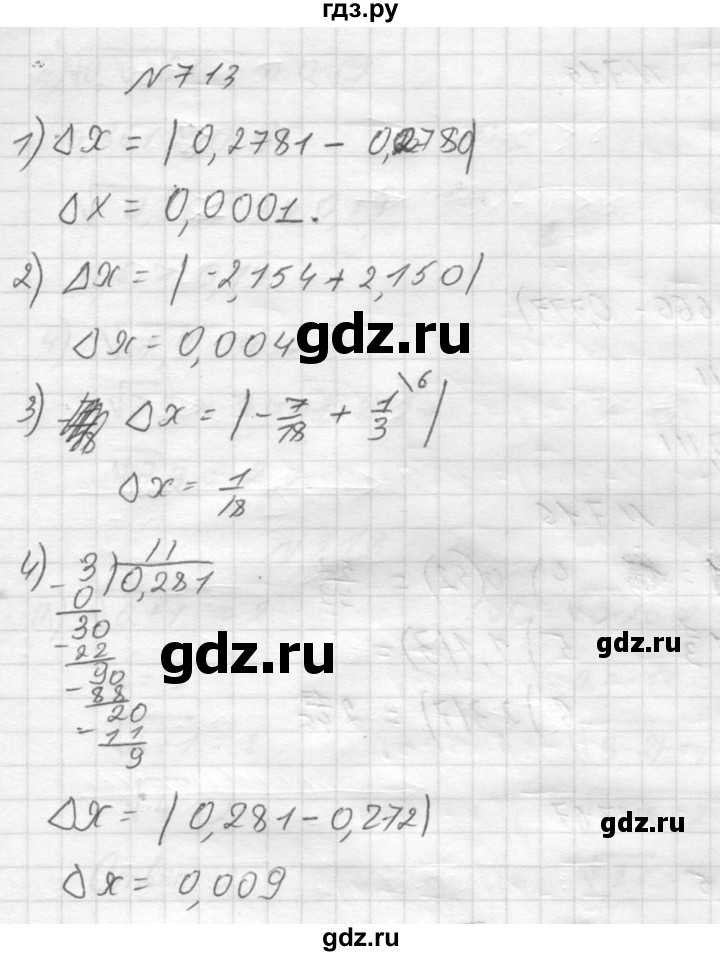 ГДЗ по алгебре 8 класс Колягин   упражнение - 713, Решебник №2