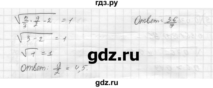ГДЗ по алгебре 8 класс Колягин   упражнение - 718, Решебник №2