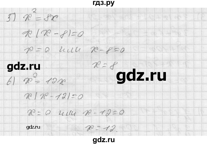 ГДЗ по алгебре 8 класс Колягин   упражнение - 730, Решебник №2