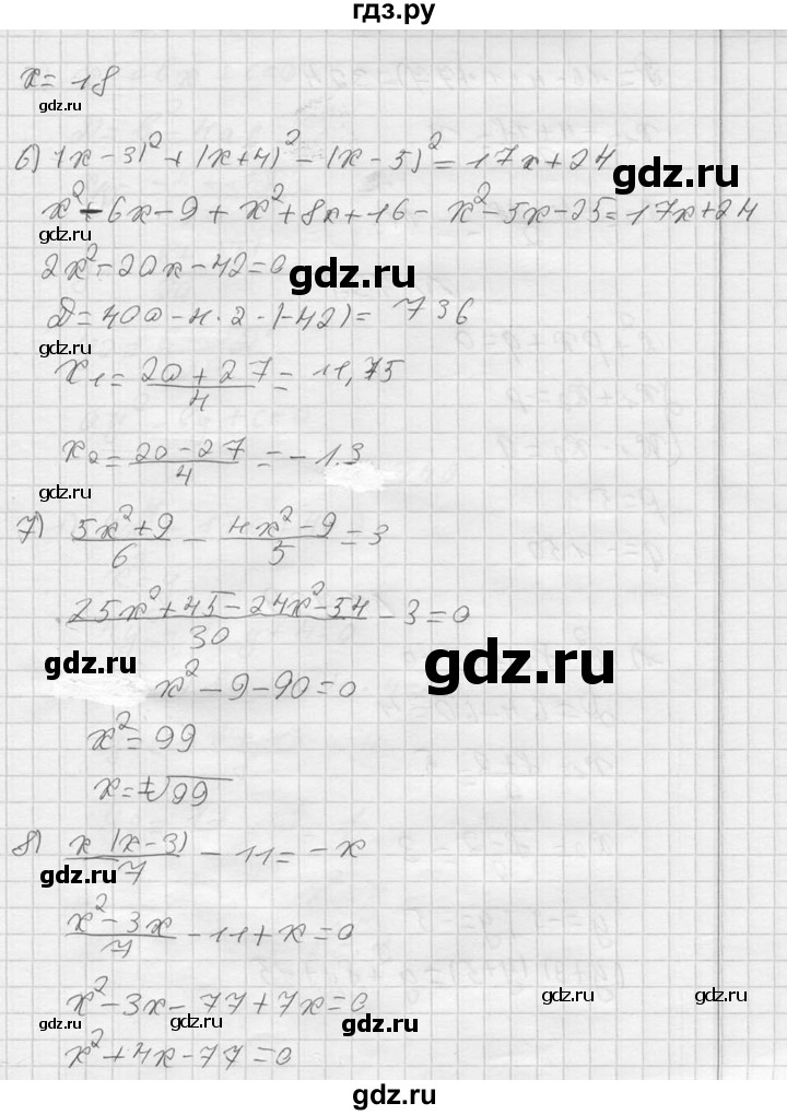 ГДЗ по алгебре 8 класс Колягин   упражнение - 737, Решебник №2