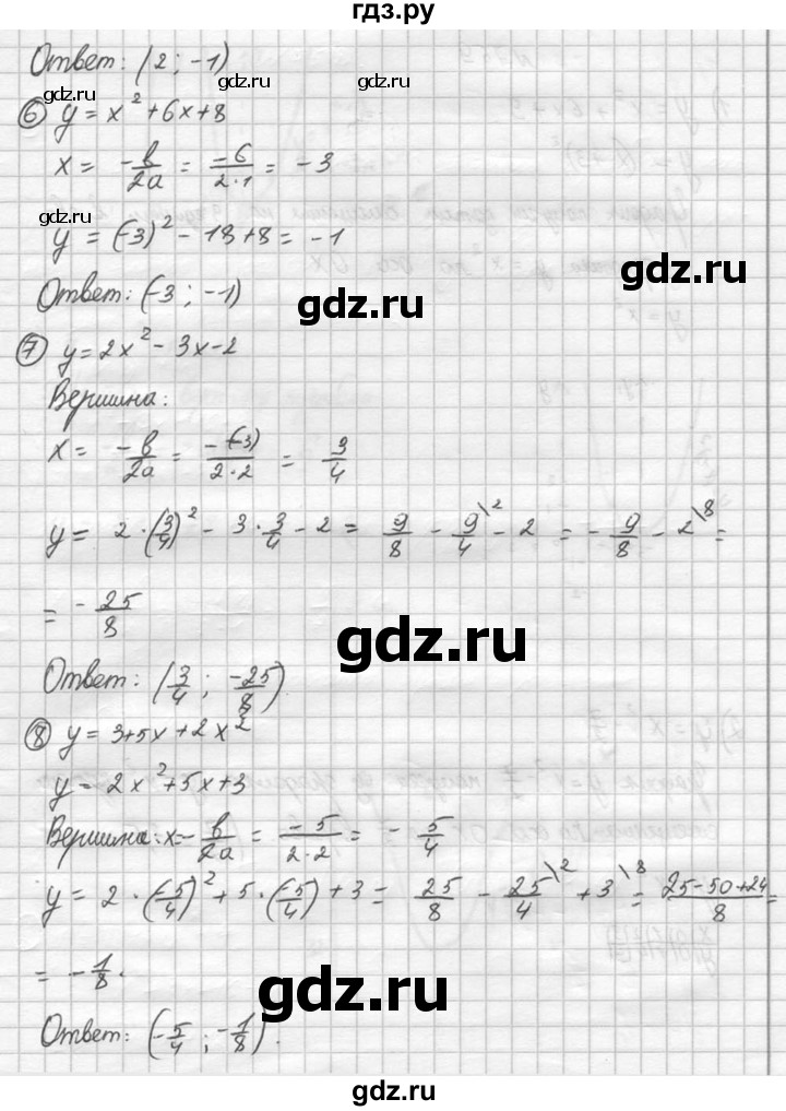 ГДЗ по алгебре 8 класс Колягин   упражнение - 758, Решебник №2